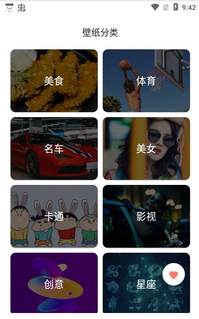 全局主題壁紙高清版