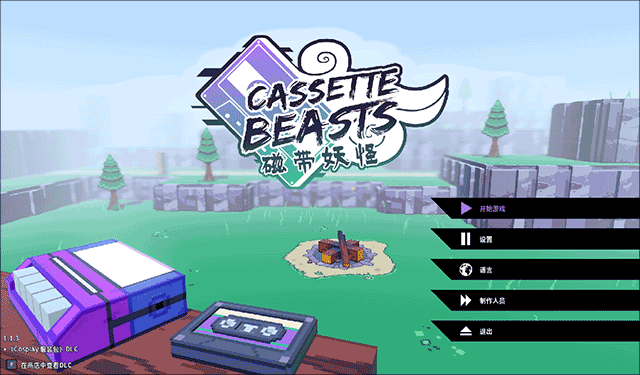 磁帶妖怪中文版