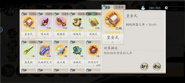 一念通天免廣告