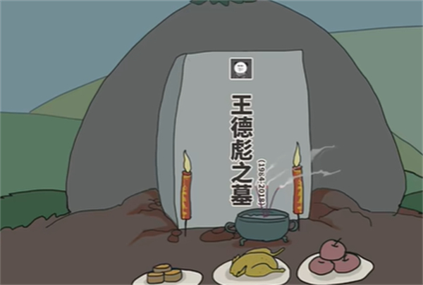 中國式網游彩票模擬器