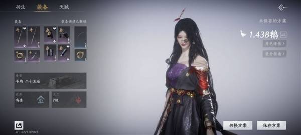 燕云十六聲雙劍PVE怎么配裝-燕云十六聲雙劍PVE配裝攻略