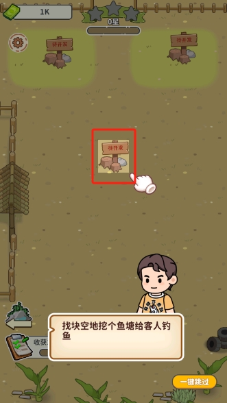 商業(yè)傳奇釣魚(yú)大師免廣告