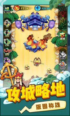 西游世界戰爭游戲手機版