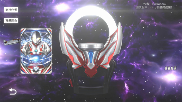 歐布圓環模擬器(OrbRing)