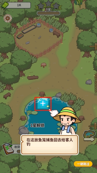 商業(yè)傳奇釣魚(yú)大師免廣告