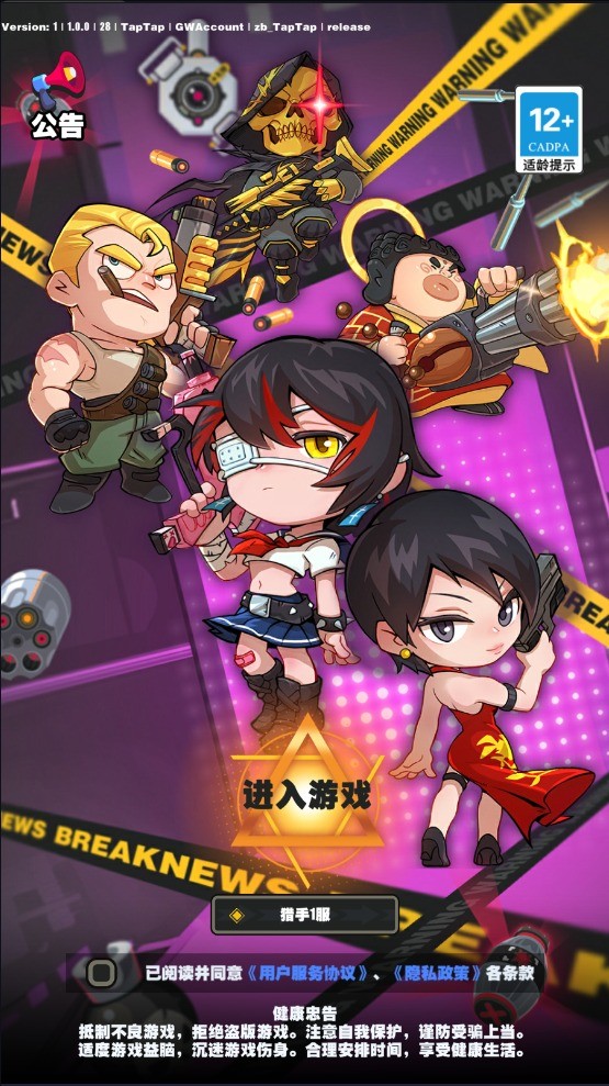 僵尸獵手小明無限鉆石版