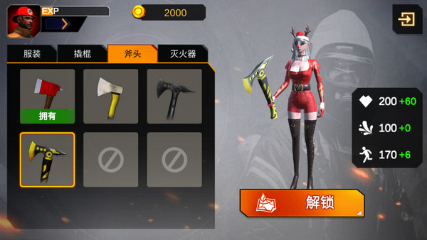 我是消防員中文版