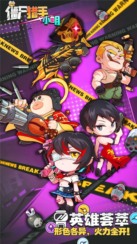 僵尸獵手小明無限鉆石版