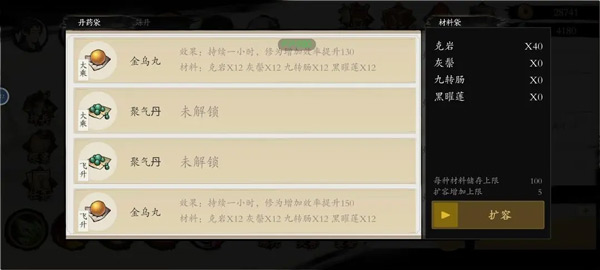 一念通天免廣告