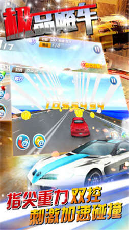 極品飆車下載安卓版