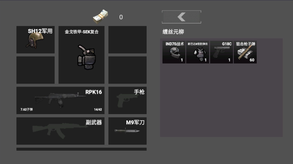 修狗神槍突圍無限金幣版