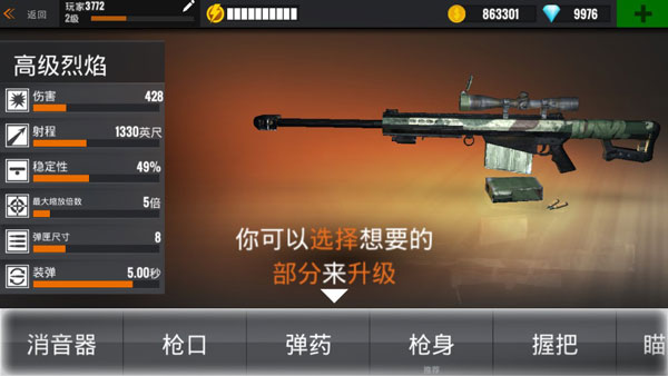 狙擊行動代號獵鷹無限金幣鉆石版 狙擊行動代號獵鷹無限金幣鉆石版