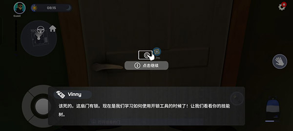 小偷模擬器正版中文