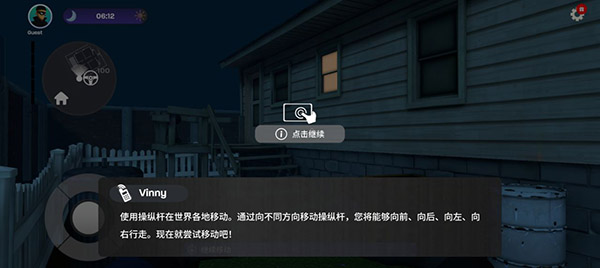 小偷模擬器正版中文