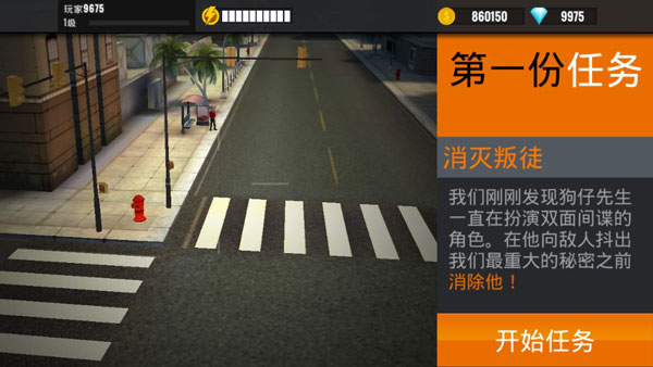 狙擊行動代號獵鷹無限金幣鉆石版 狙擊行動代號獵鷹無限金幣鉆石版