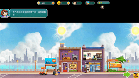 口袋商業街安卓版