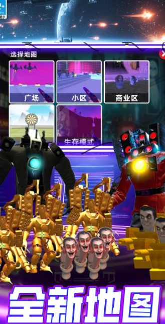 賽博沙盒挑戰游戲