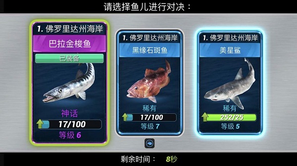 釣魚沖突無限珍珠版 釣魚沖突無限珍珠版