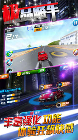極品飆車下載安卓版