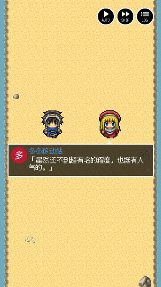 勇者27歲單身漢化版