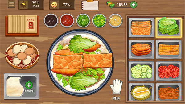 我的煎餅攤無限金幣版