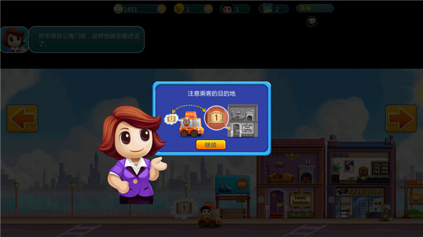 口袋商業街安卓版