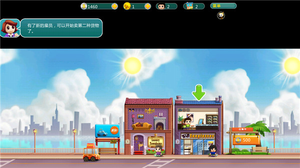 口袋商業街安卓版