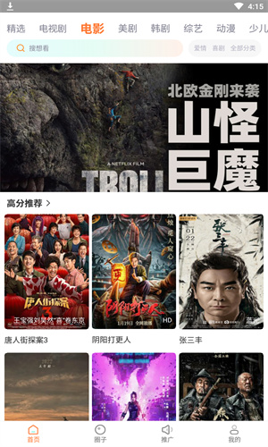 努努視頻無廣純凈版