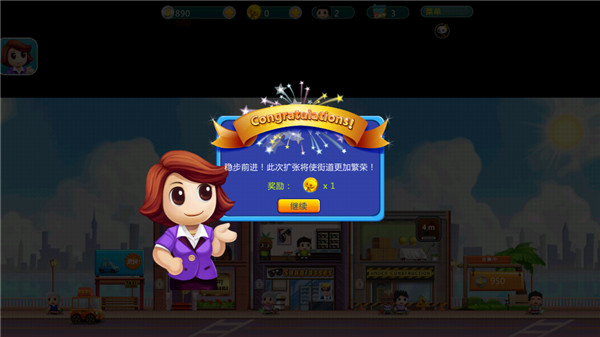 口袋商業街安卓版