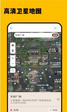 3D衛星精準街景地圖