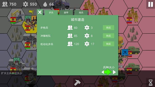 沙盤戰爭最新版