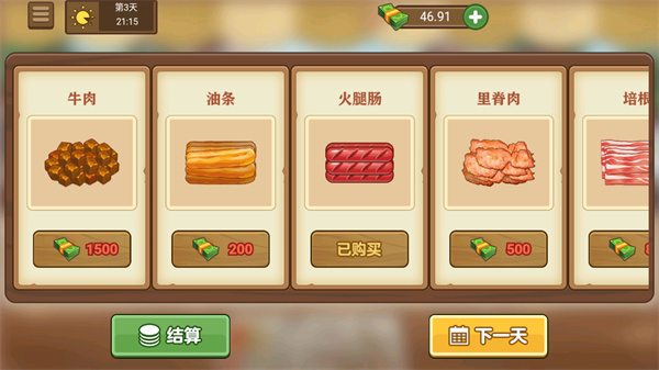 我的煎餅攤無限金幣版