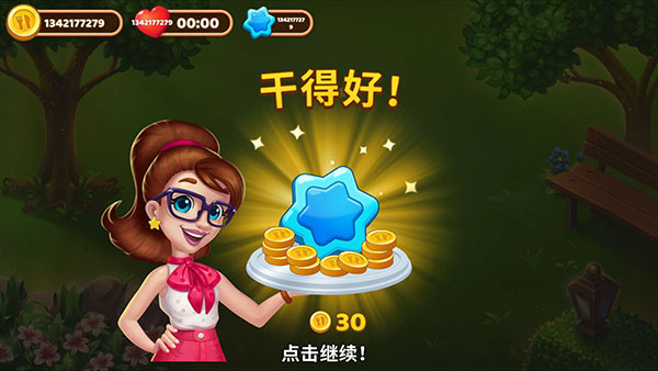 莊園咖啡廳無限金幣減少星星