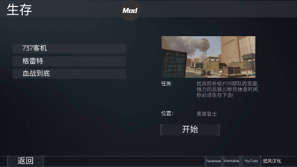 FGB特種作戰中文版 FGB特種作戰中文版