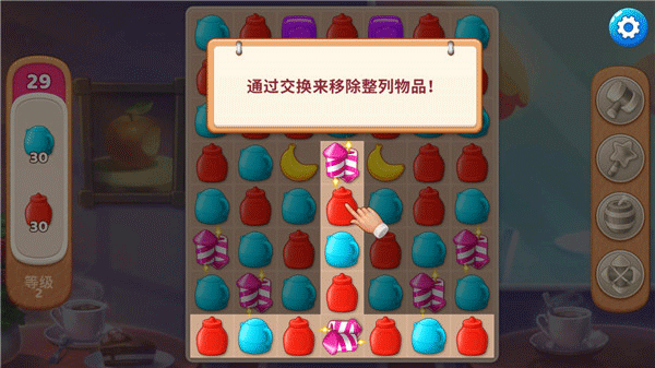 莊園咖啡廳無限金幣減少星星