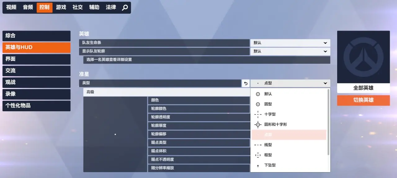 守望先鋒高幀率畫面怎么設置-守望先鋒高幀率畫面設置攻略