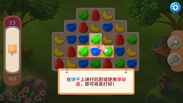 莊園咖啡廳無限金幣減少星星