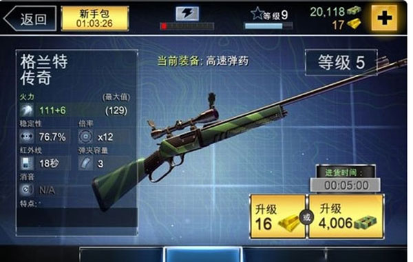 奪命侏羅紀(jì)無限金幣無限鉆石