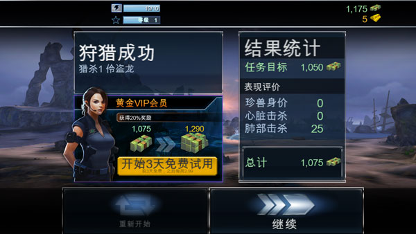 奪命侏羅紀(jì)無限金幣無限鉆石