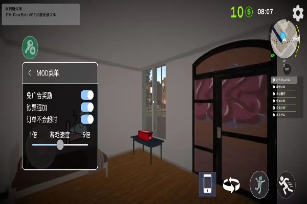 外賣模擬器正版免費