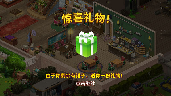 莊園咖啡廳無限金幣減少星星