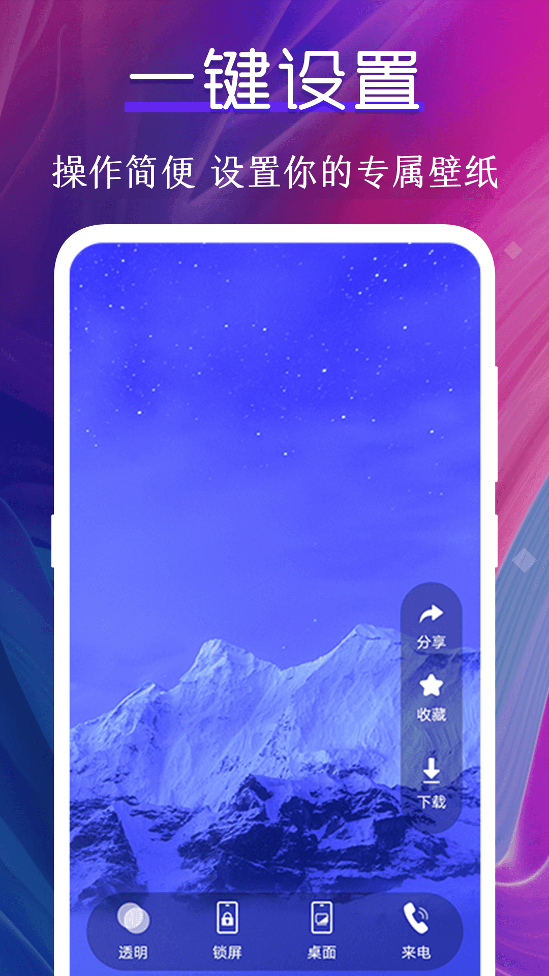 迷你動態壁紙正式版