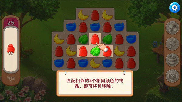 莊園咖啡廳無限金幣減少星星