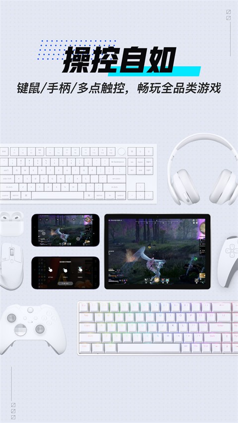 GameViewer遠程下載