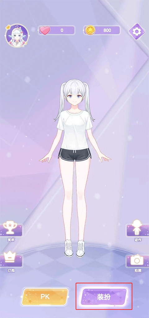 魔法公主的換裝日記無廣告