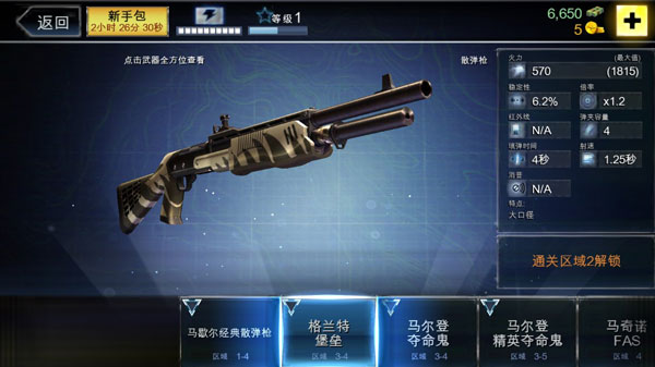 奪命侏羅紀(jì)無限金幣無限鉆石