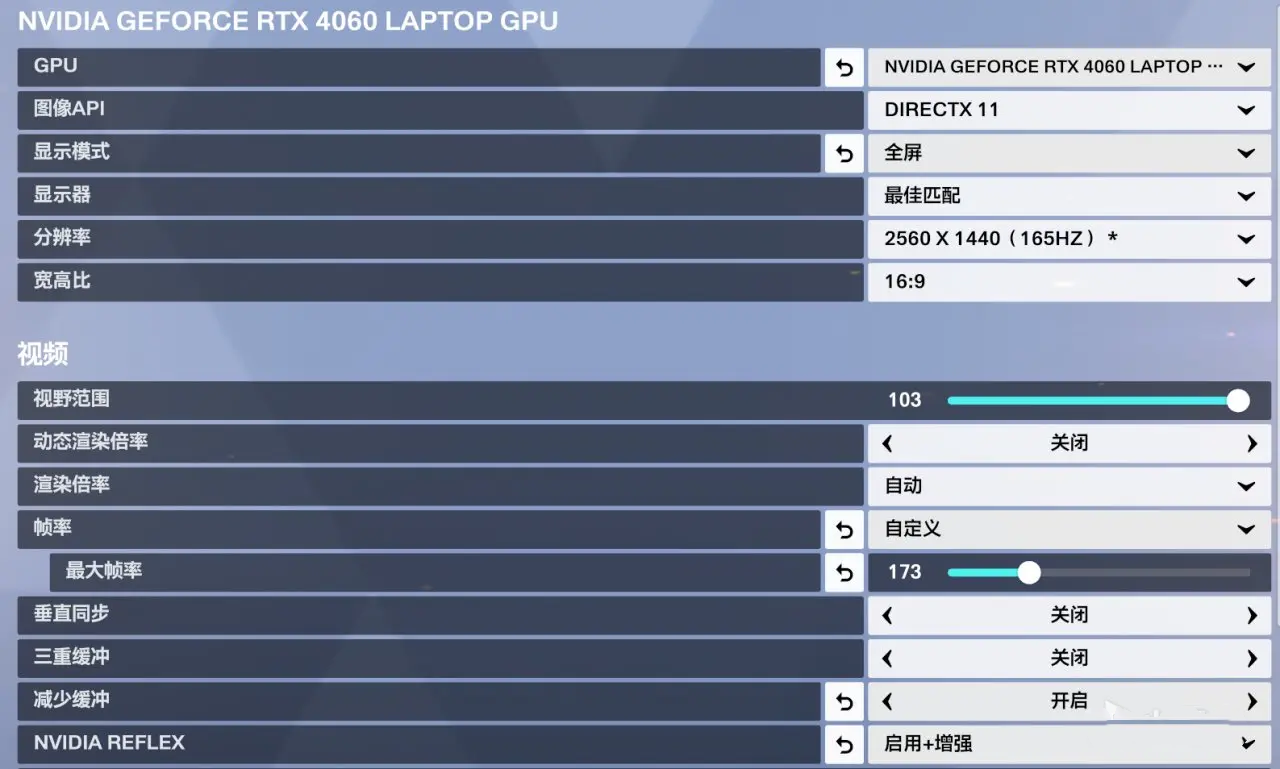 守望先鋒高幀率畫面怎么設置-守望先鋒高幀率畫面設置攻略