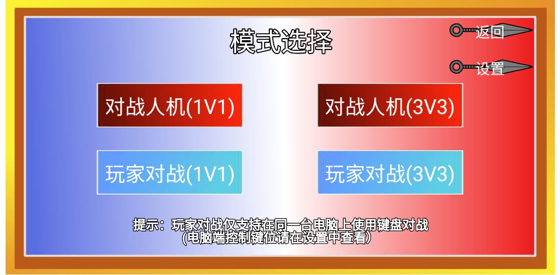 像素火影帶土傳手機版