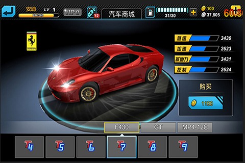 急速狂飆中文版