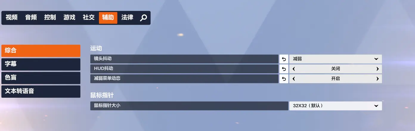 守望先鋒高幀率畫面怎么設置-守望先鋒高幀率畫面設置攻略